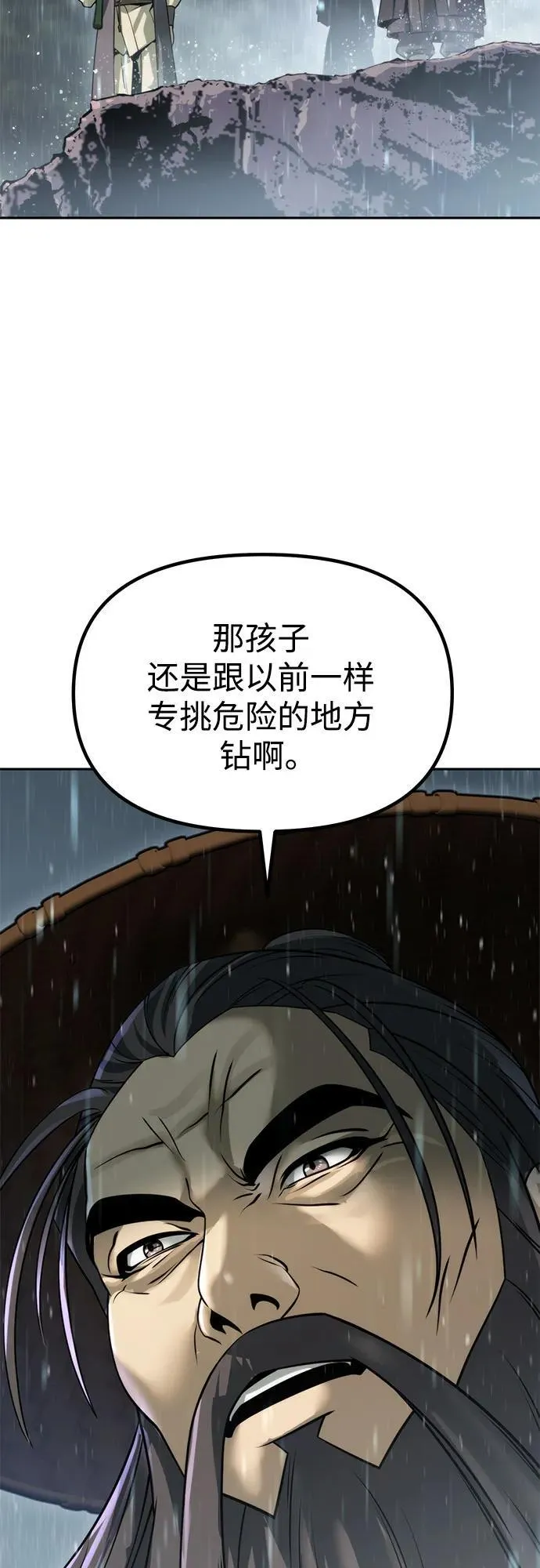 第97话21