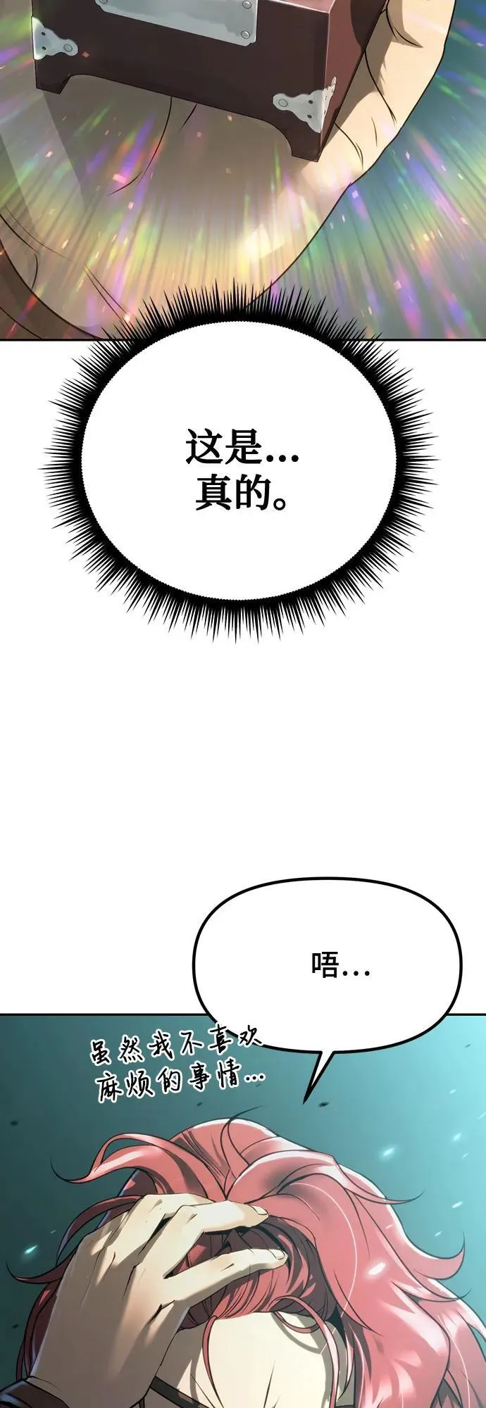第59话51