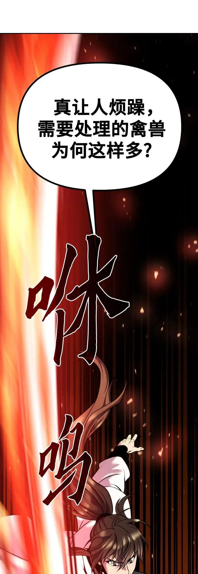 第40话87
