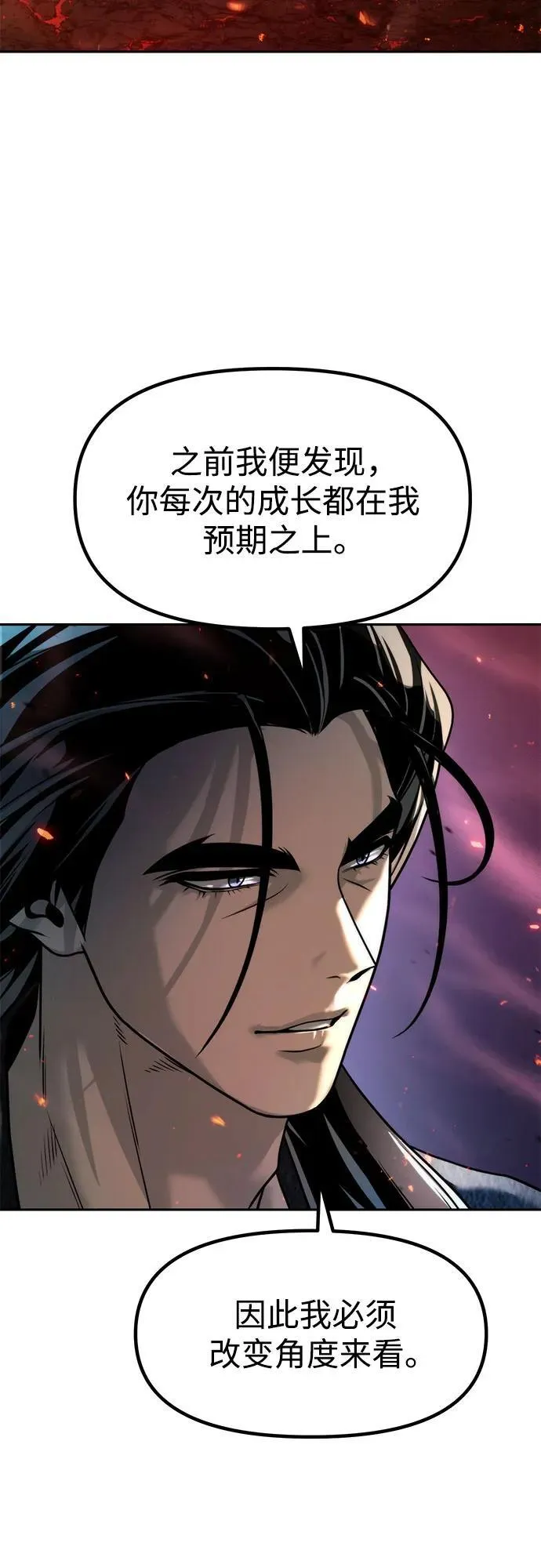 第109话70