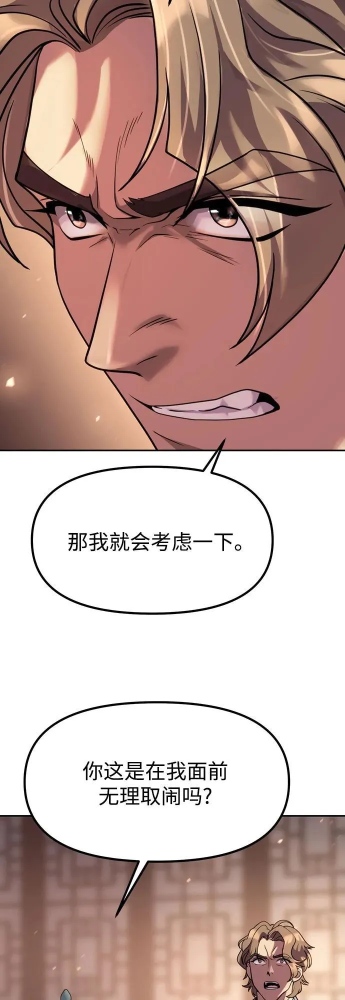 第79话65