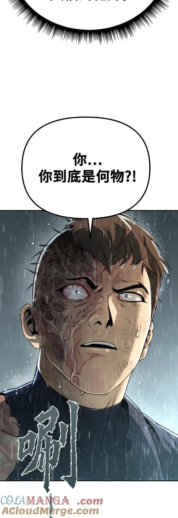 第67话88