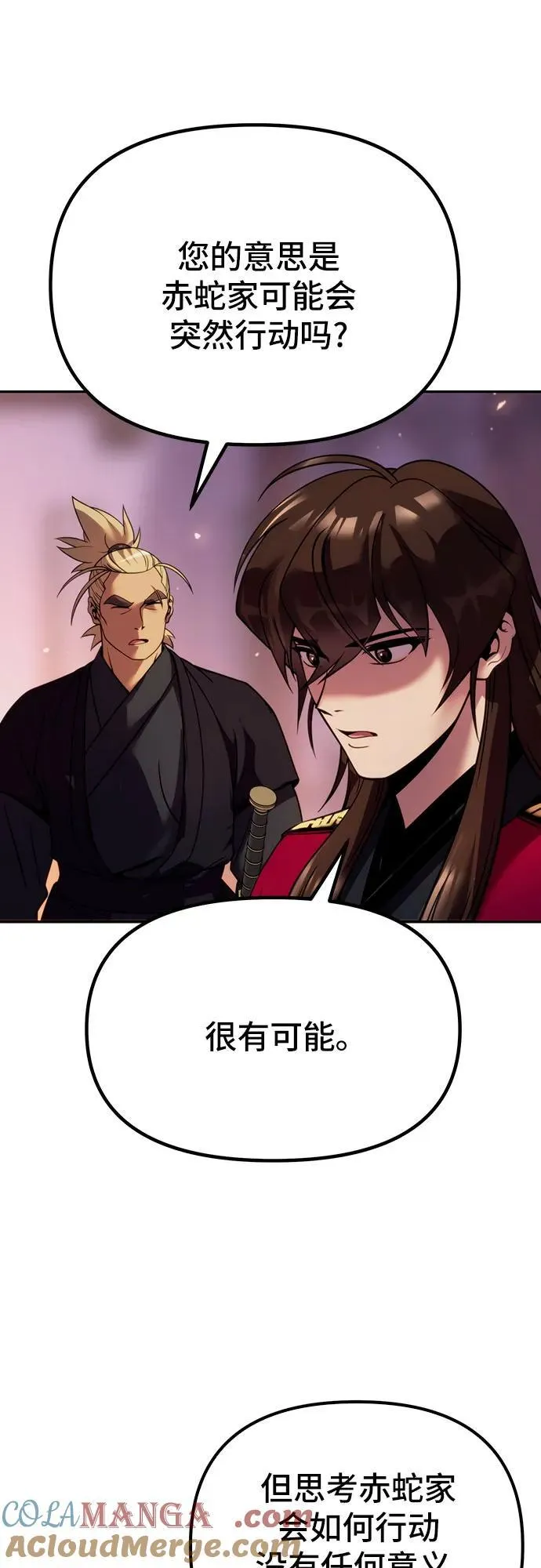 第54话100