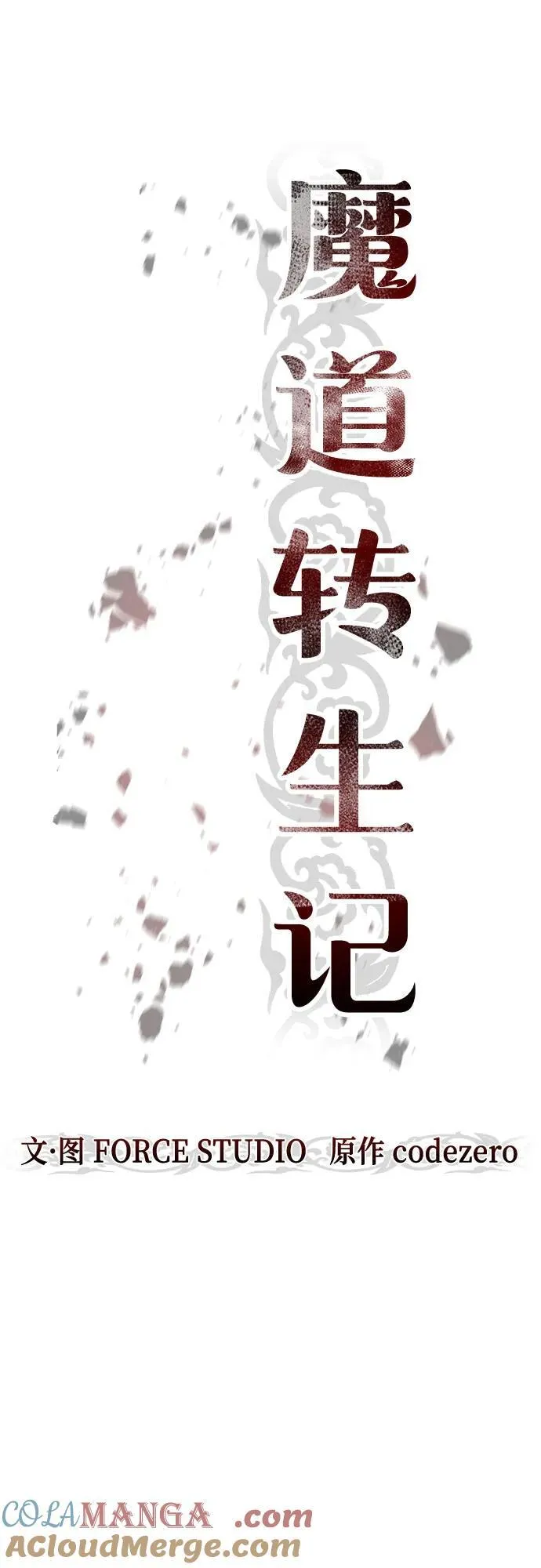 第88话48