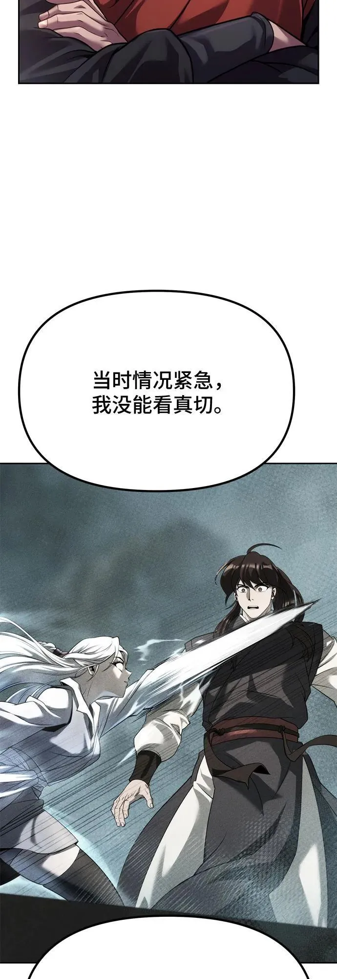 第89话5