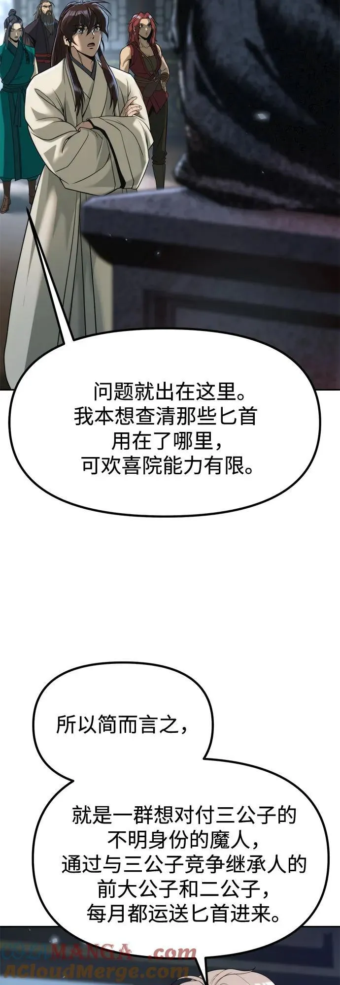 第104话9