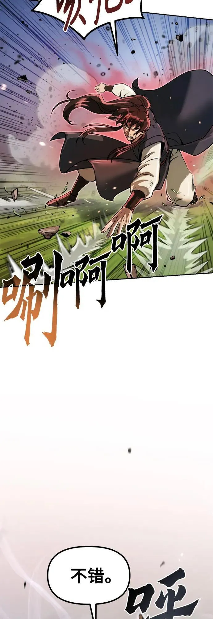 第108话86