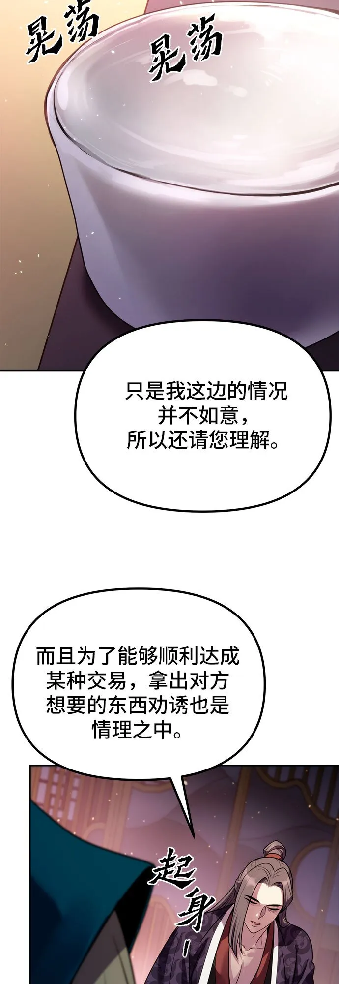 第23话73