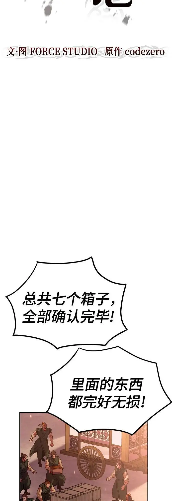 第42话46
