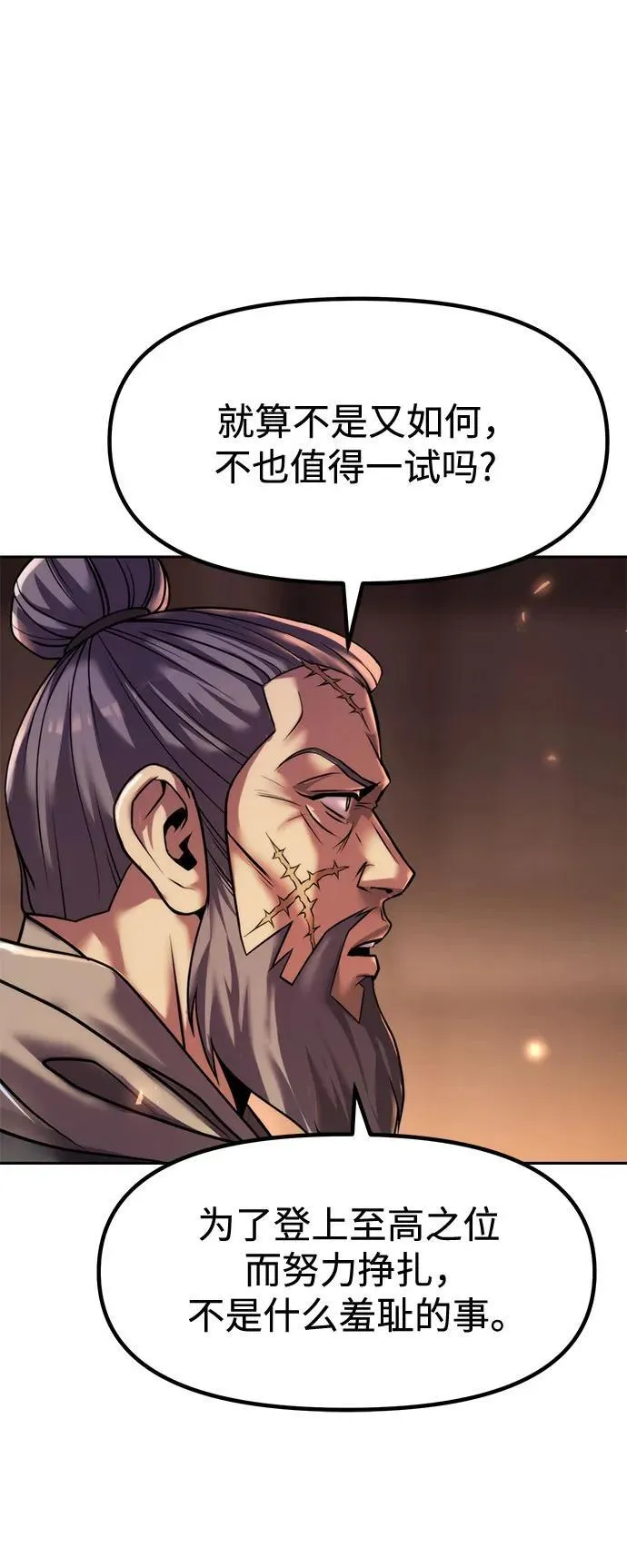 第105话46