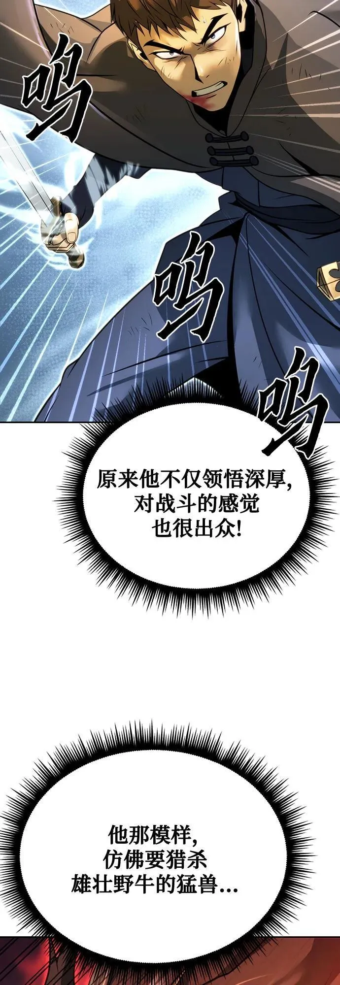 第66话41