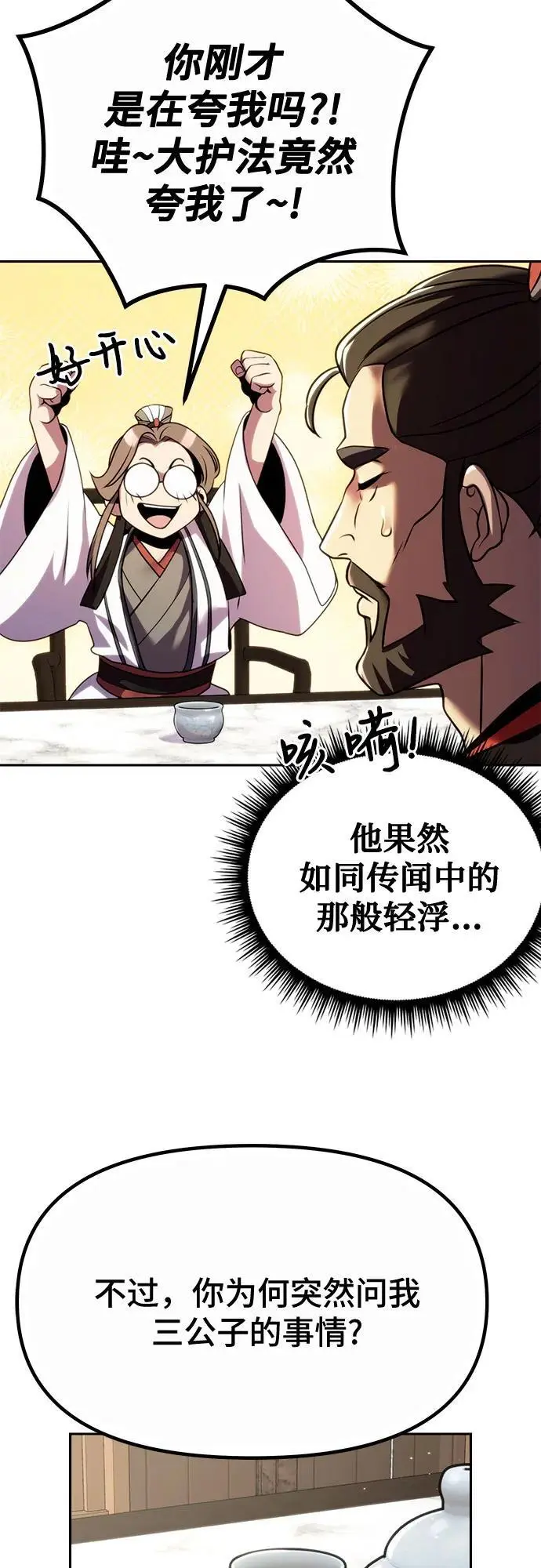 第46话58