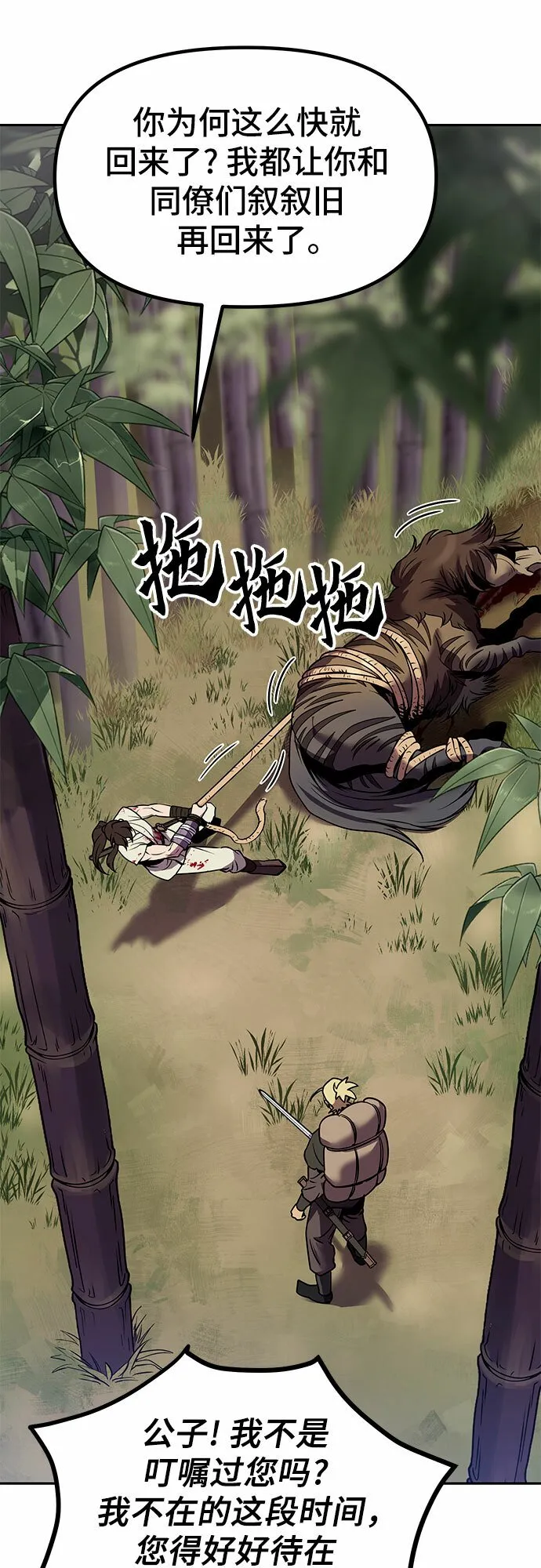 第14话24