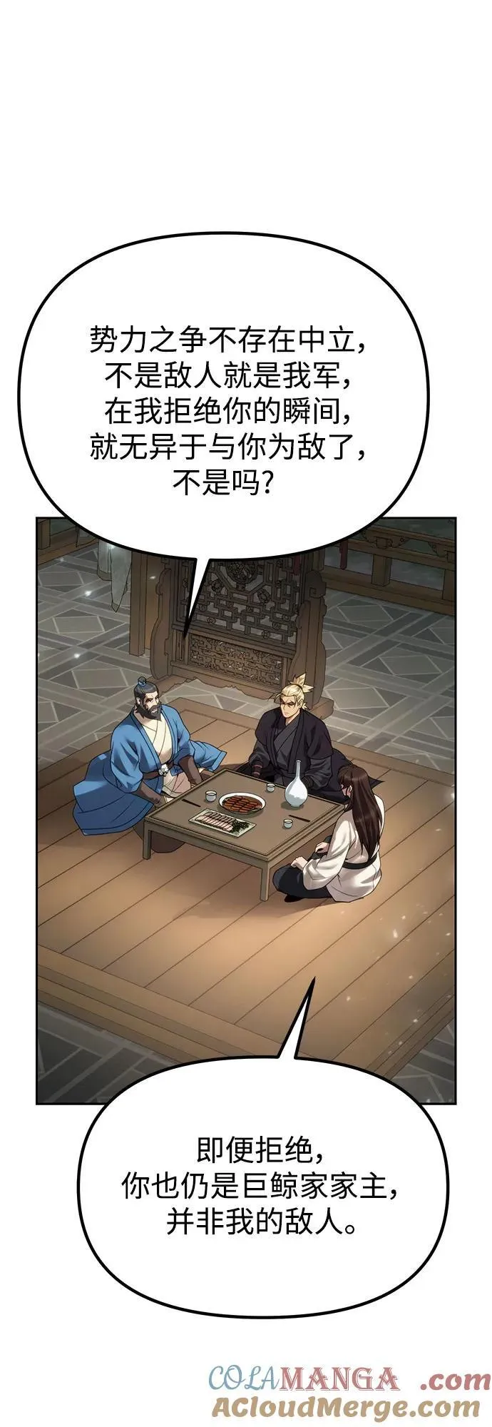 第68话84
