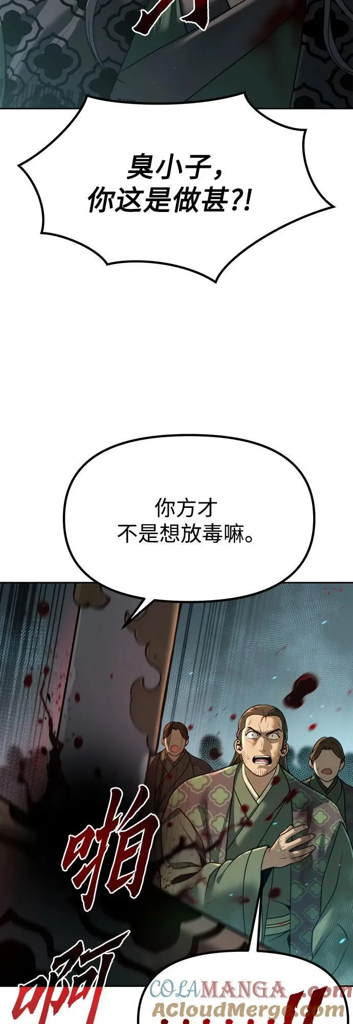第85话30