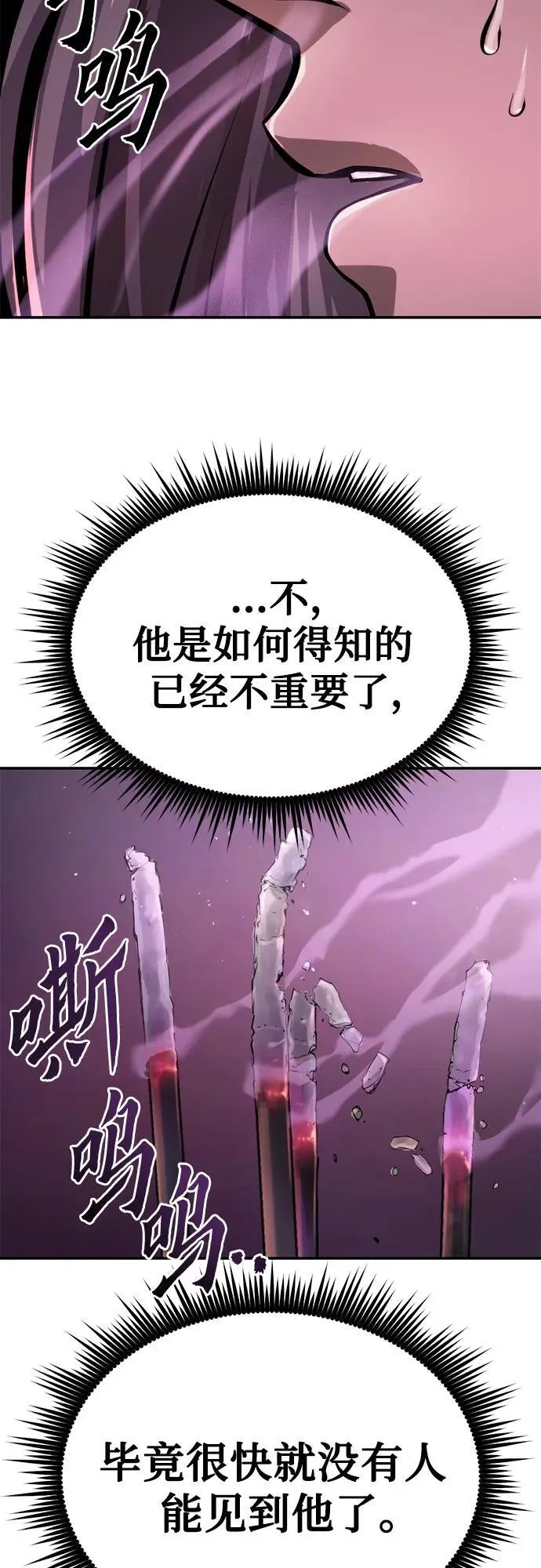第29话63