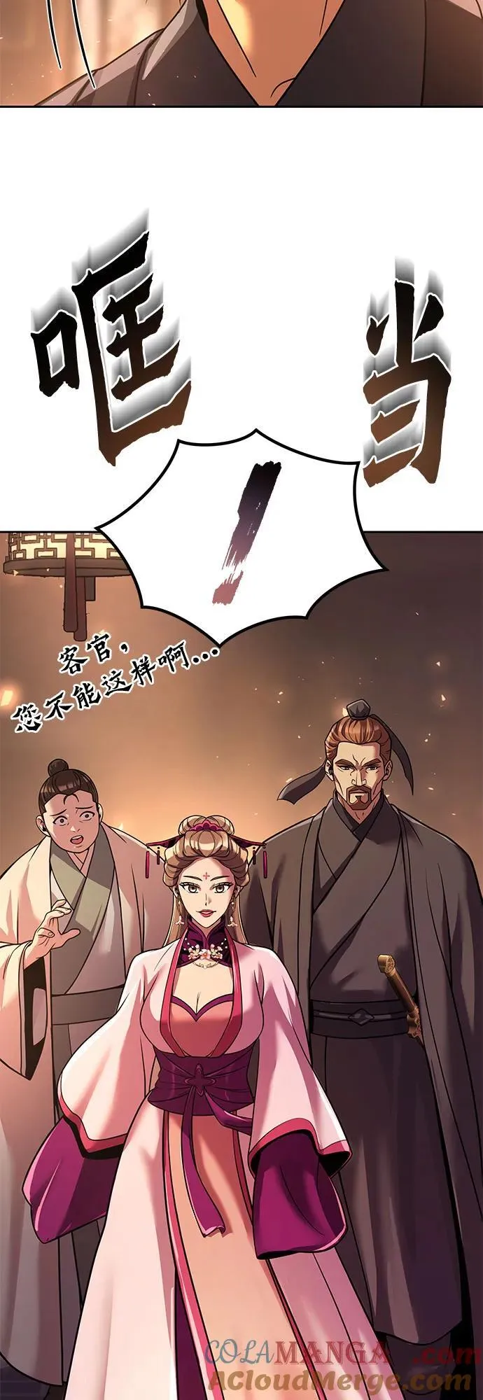 第116话45