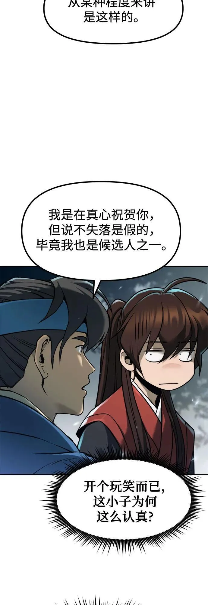 第112话34