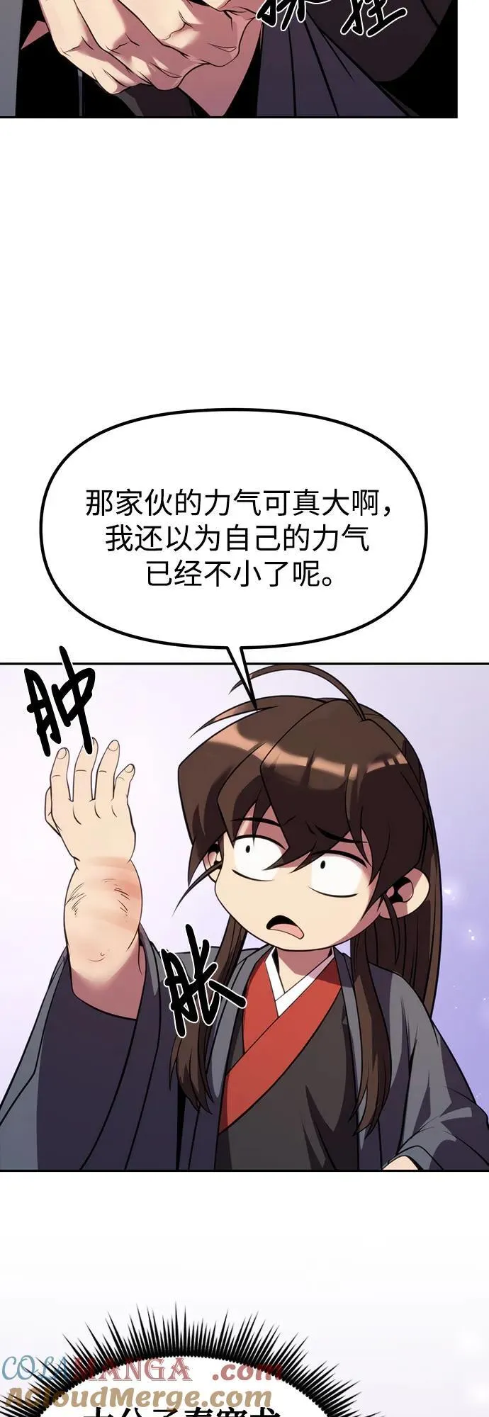 第79话54