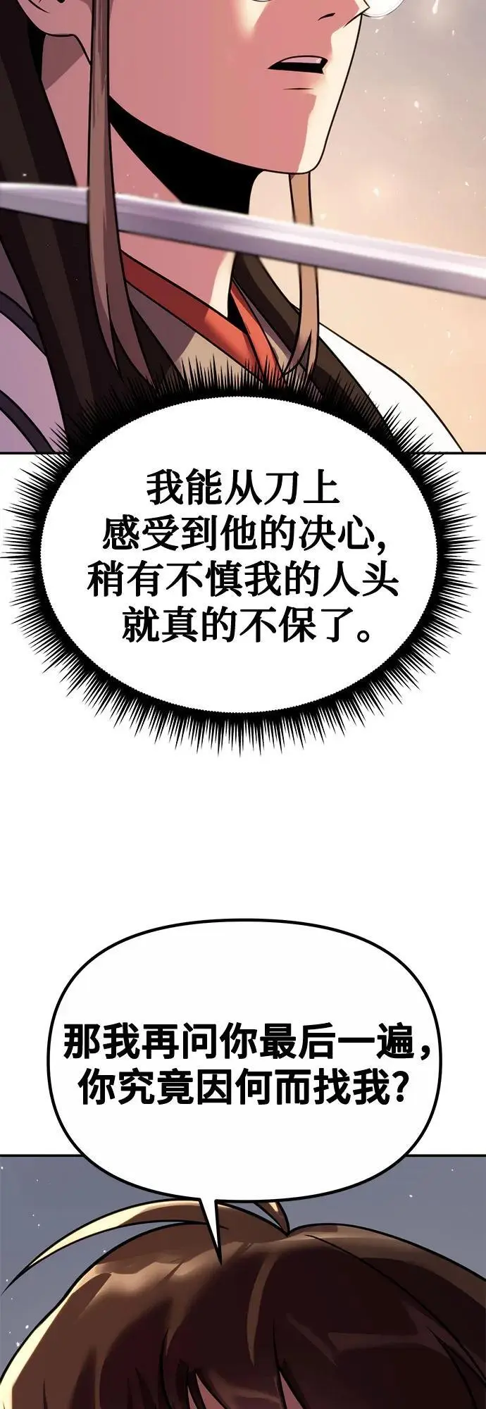第44话53