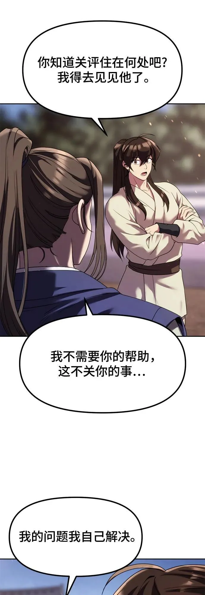 第77话59