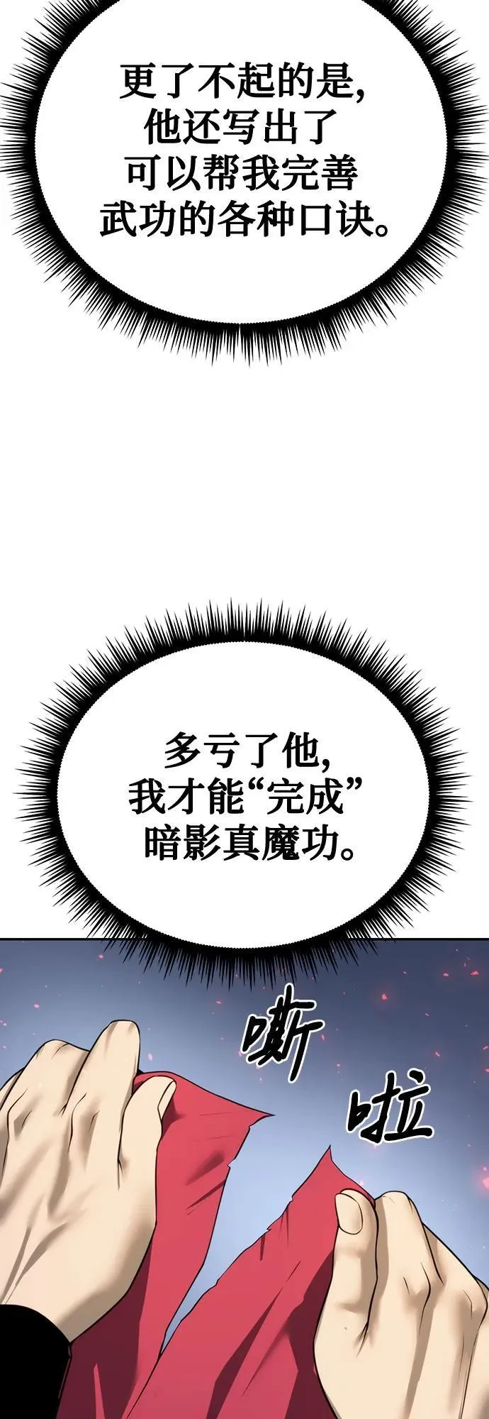 第51话90