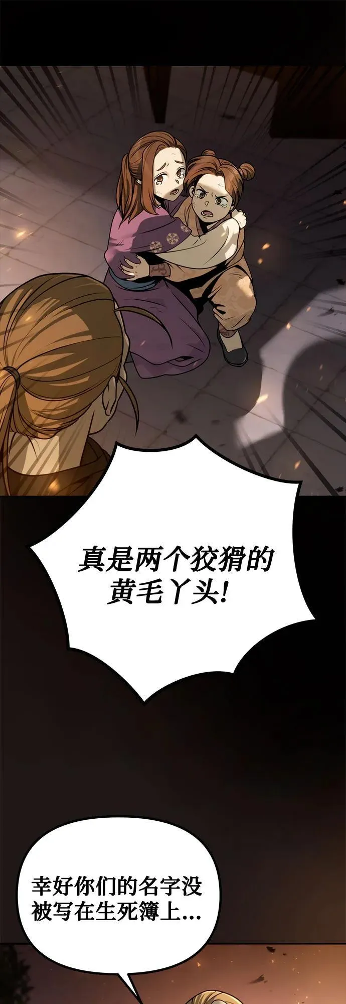 第25话23