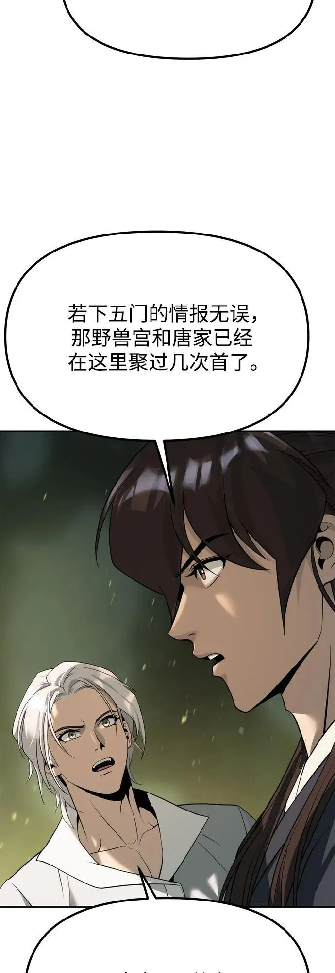 第81话73
