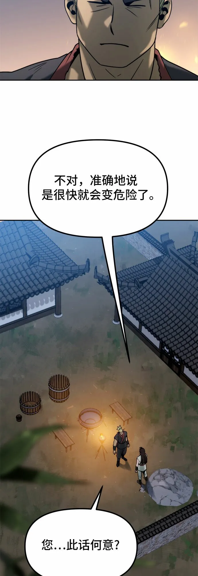 第14话41