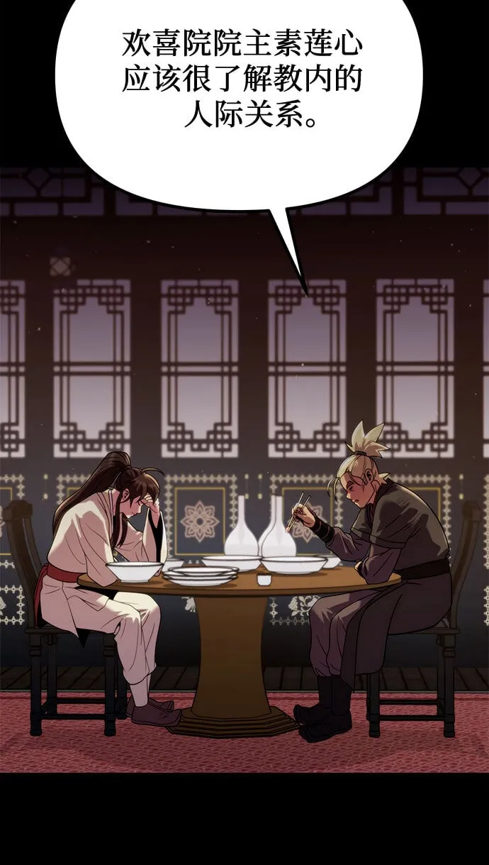第23话14