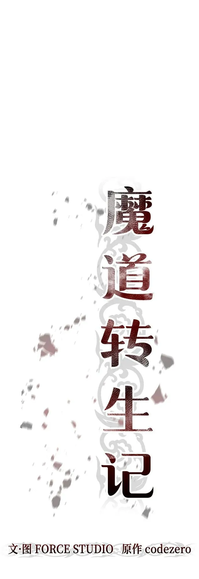 第111话74