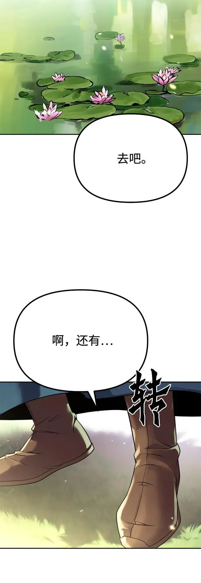 第91话87