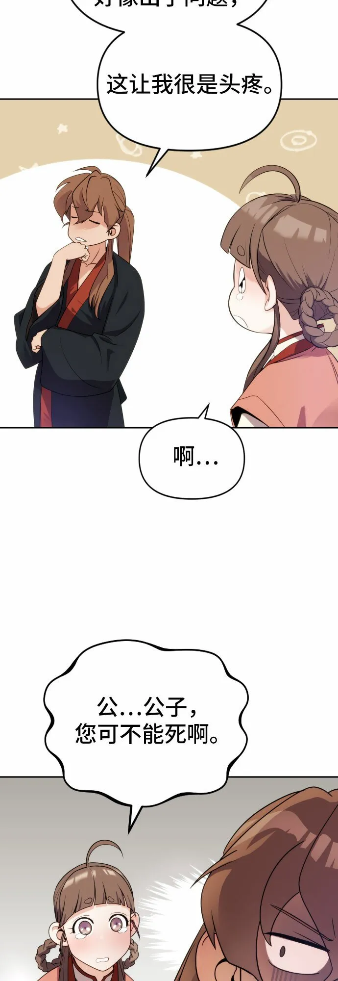第5话22