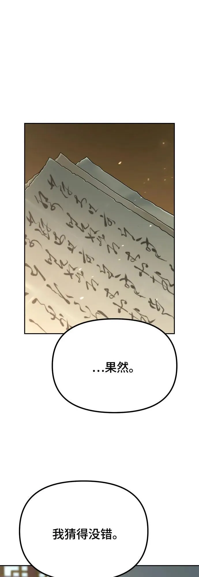 第69话107