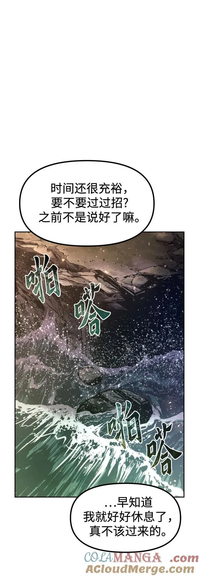 第118话9