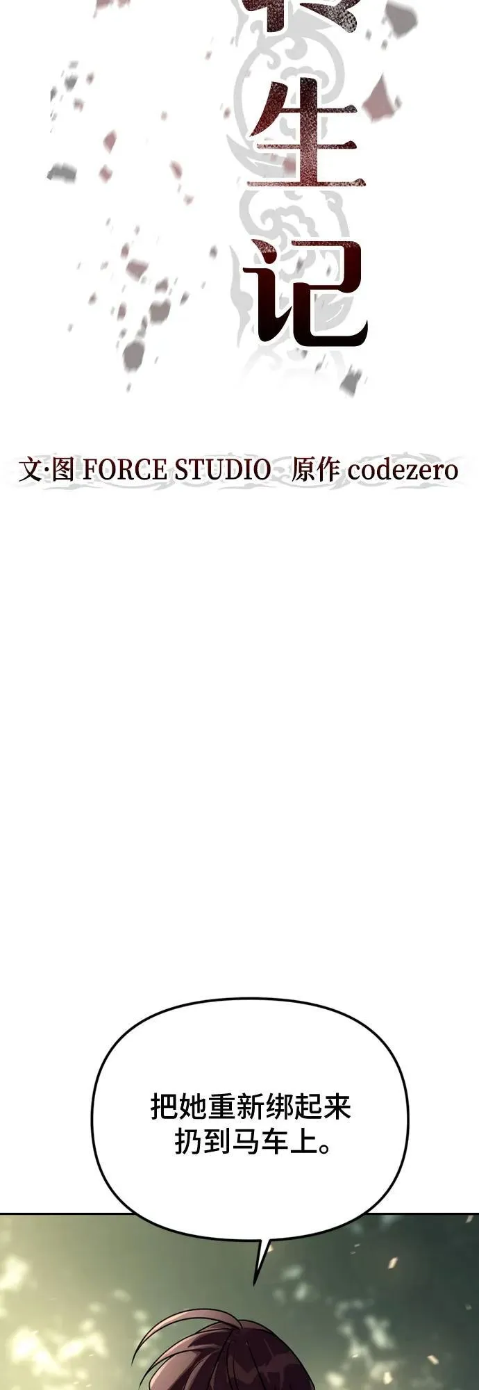 第58话27