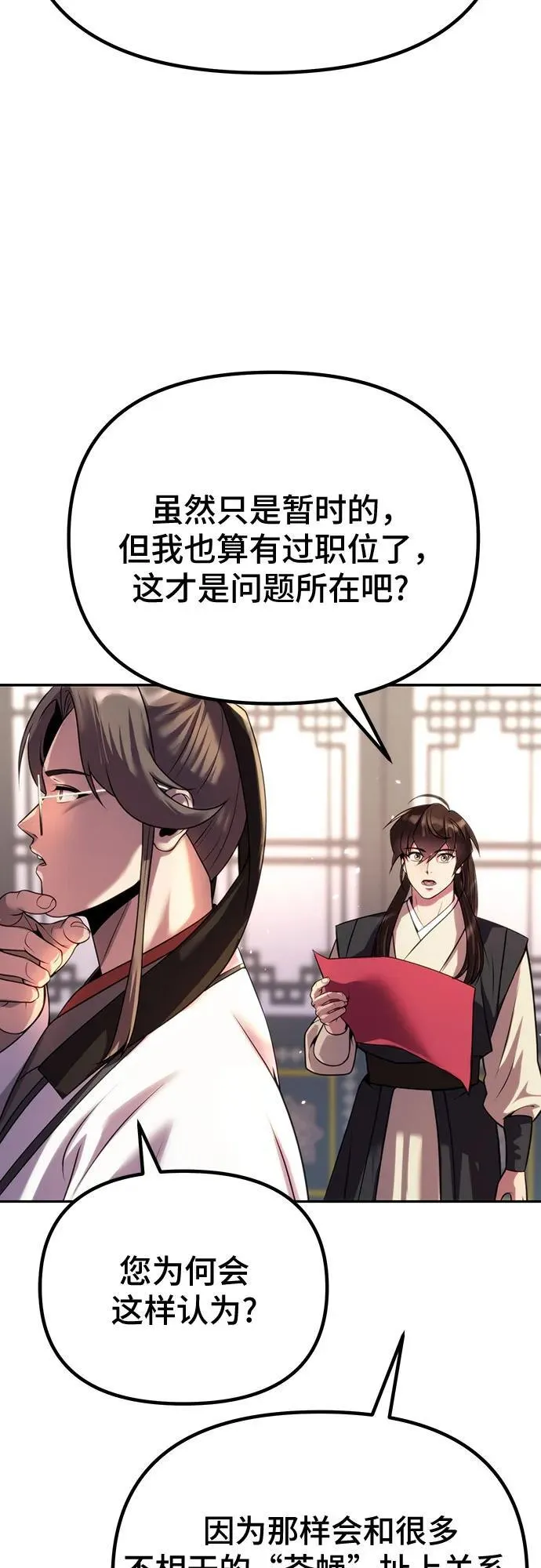 第52话73