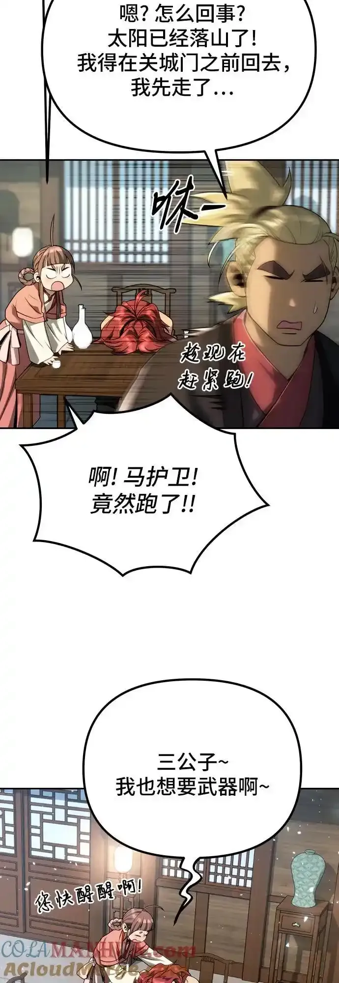 第48话69