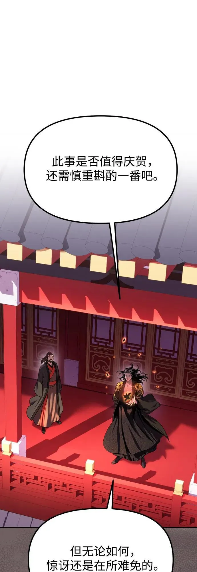第79话7