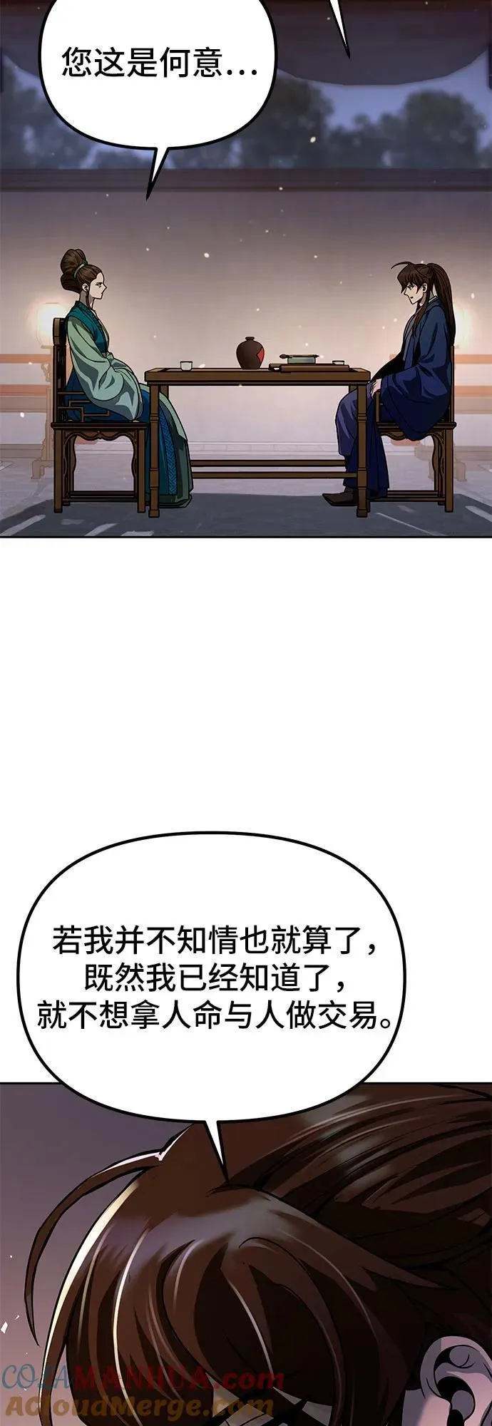 第25话63