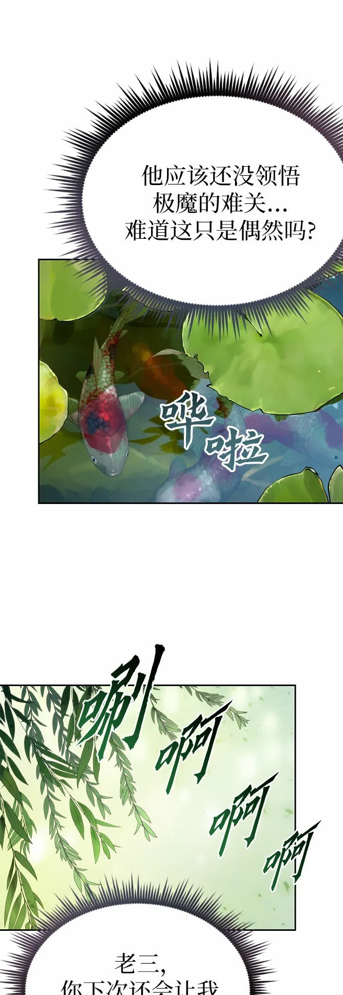 第21话58