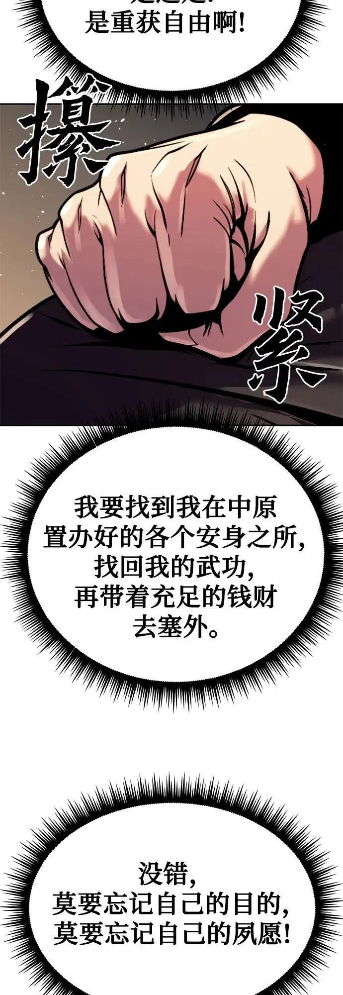 第37话74