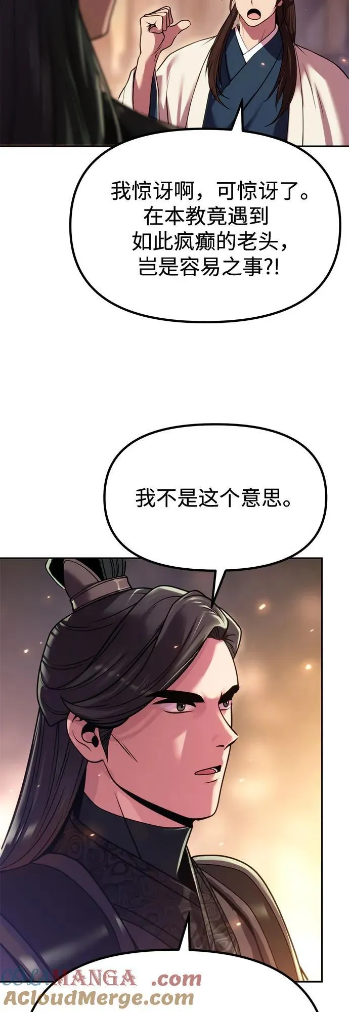 第100话54