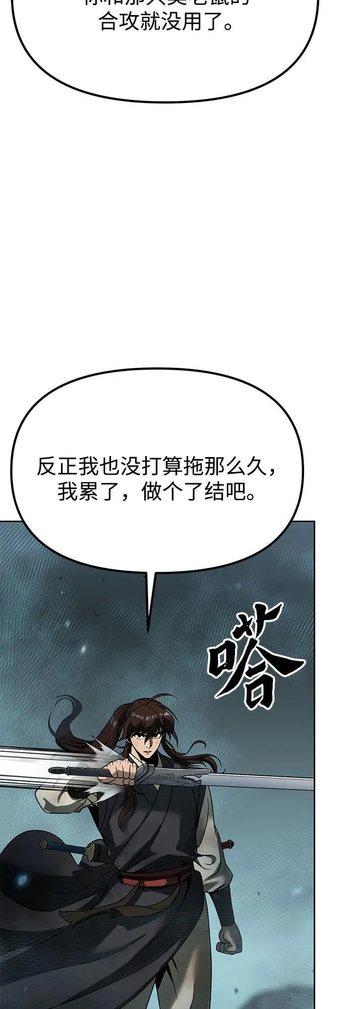 第87话3