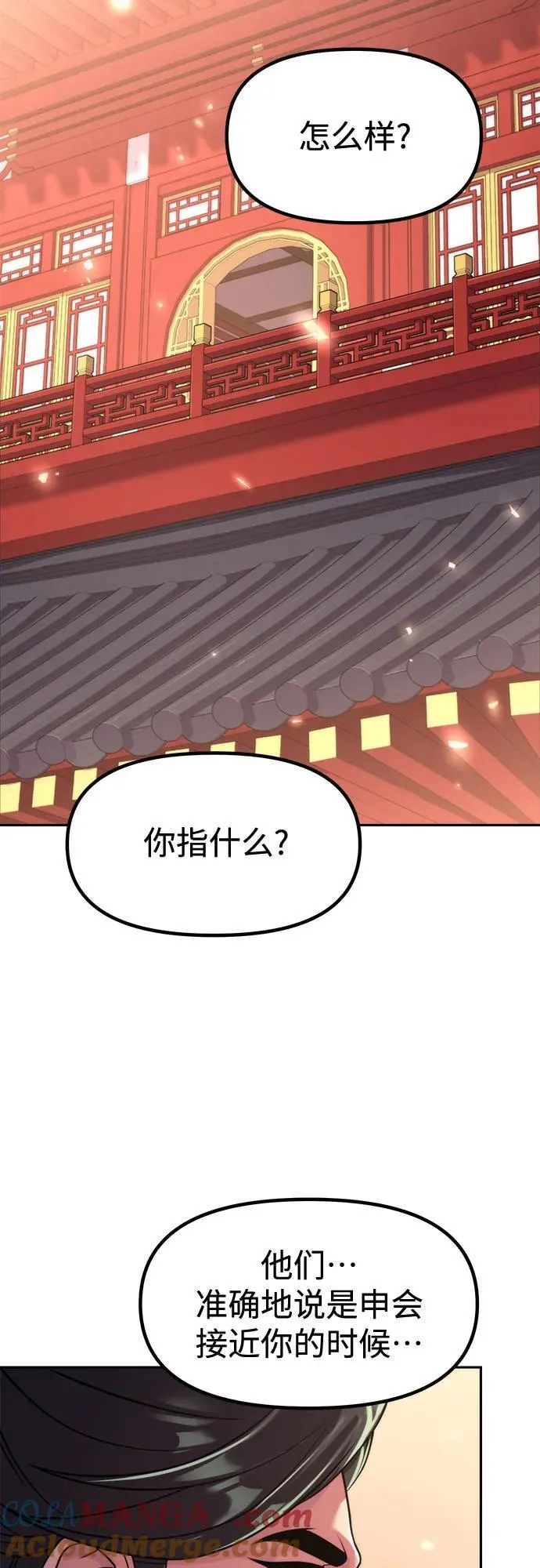 第108话57