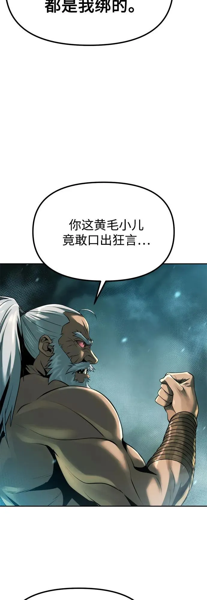 第82话14