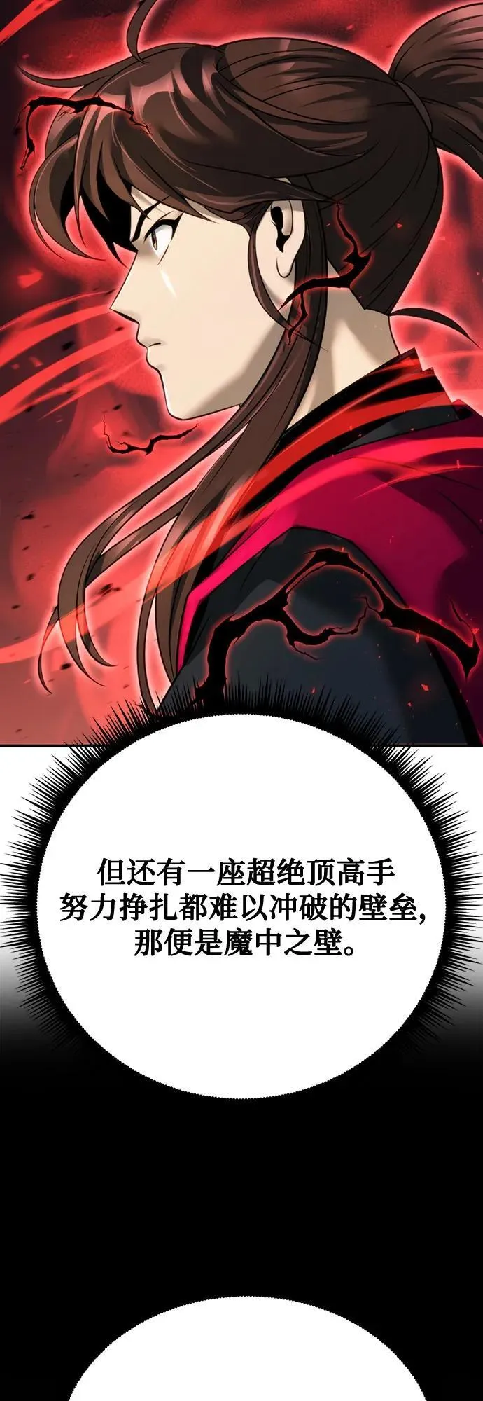 第64话71