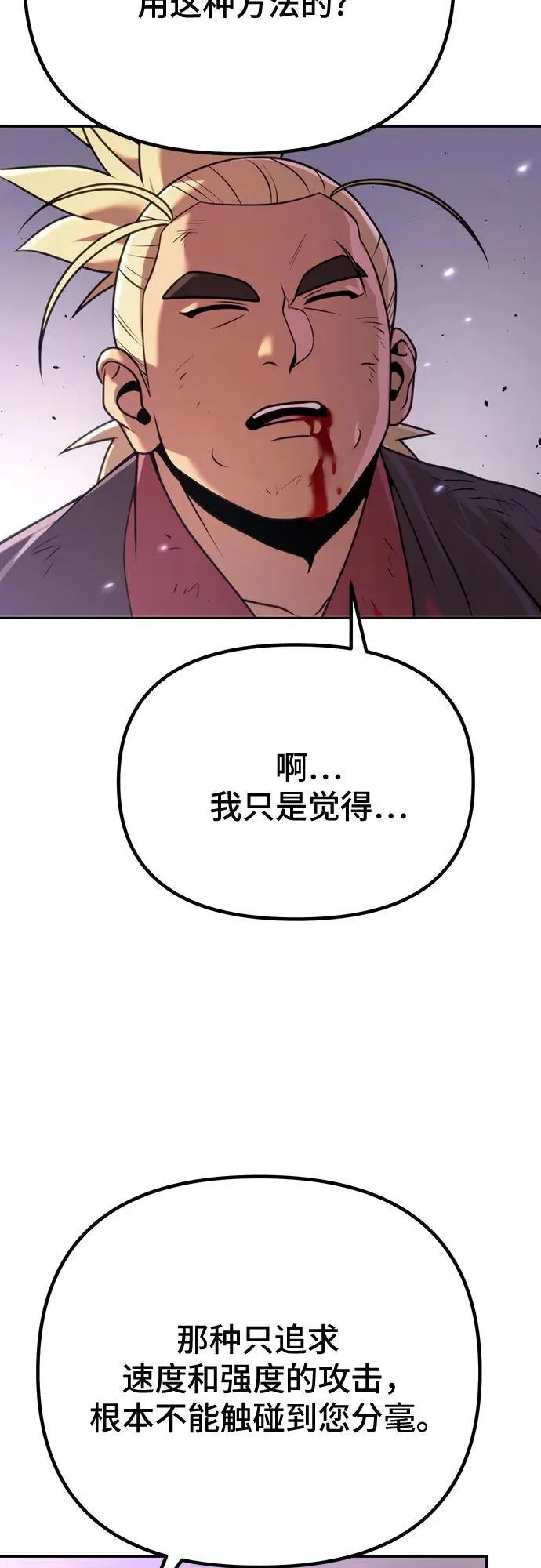 第52话22