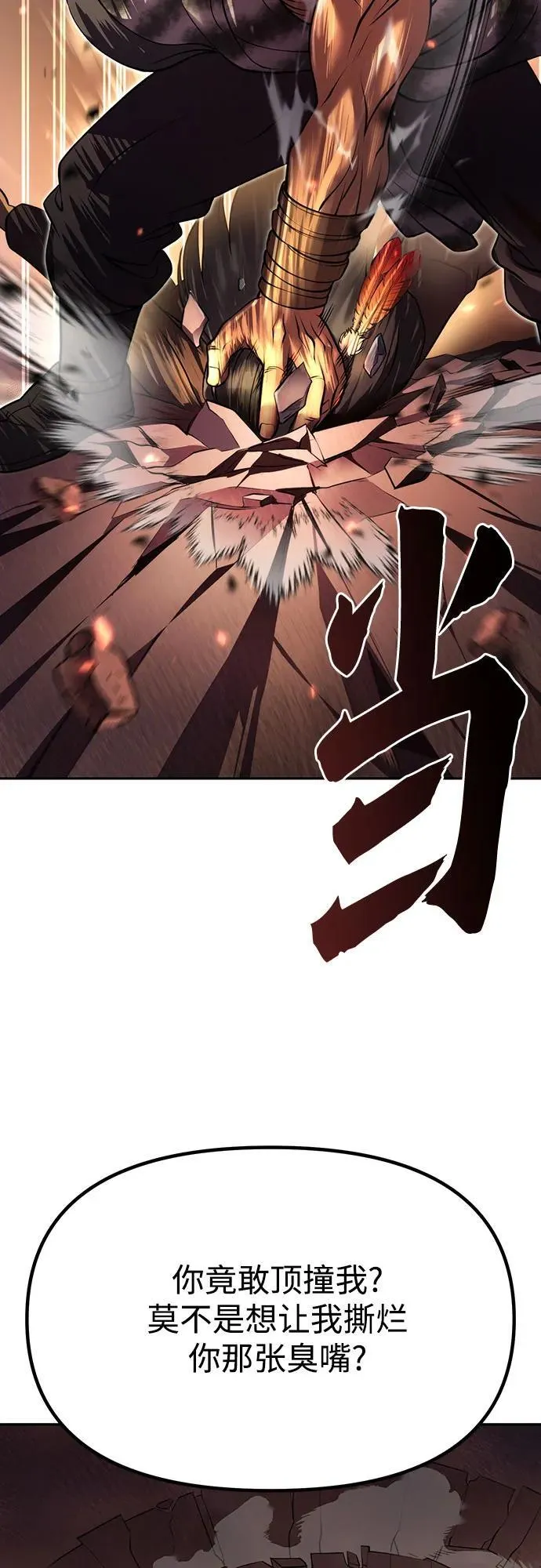 第81话38
