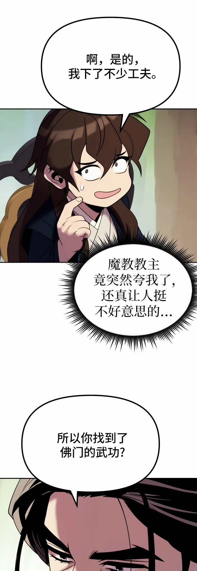 第21话44